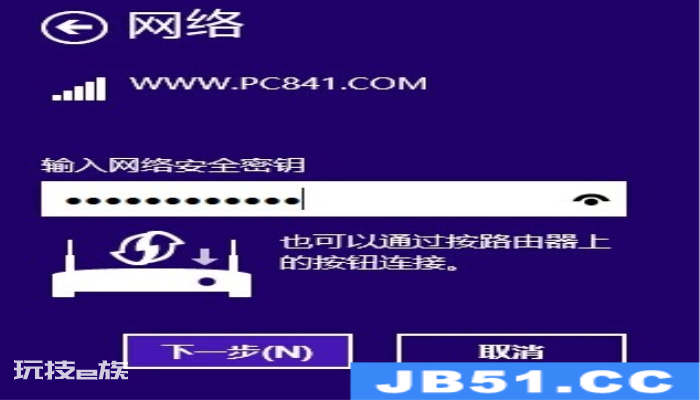 win8清除wifi密码方法-图片3